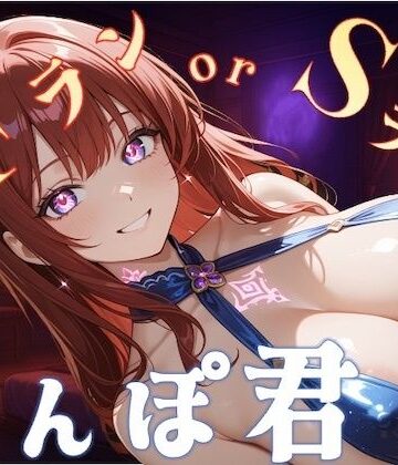 ランクづけ風俗店 ― 秘密の人間観察ラボ【艶電ノ夢❤デモ・体験版あり】