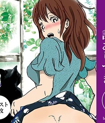 清香ママは訳ありすぎFree03【ラプソディーズ❤熟女】