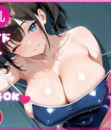 【即ヌキ】爆乳スライドパズル Vol.2 水泳部 泉瀬るり【爆乳ぬきゲー学園❤巨乳】評価3.00