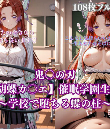 【鬼〇の刃】カ〇エが図書館で催●洗脳されて妊娠するまで【みるくぱん工房❤拘束】評価5.00