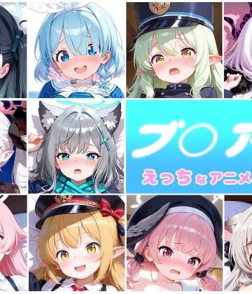 ブ○アカ 10人のえっちなアニメーションボリュームセット【Noustica❤動画・アニメーション】