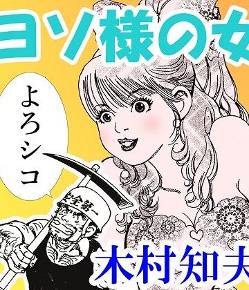 ヨソ様の女【そくろげ古書店❤筋肉】