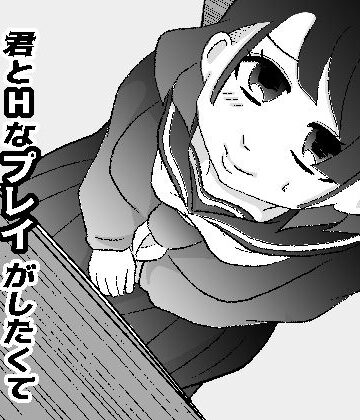 君とHなプレイがしたくて廃校買っちゃった【GOLDEN・pig❤制服】