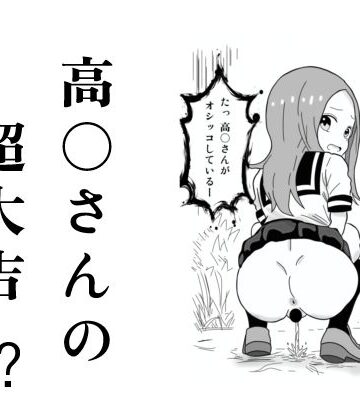 高〇さんの超大吉！？【流水の館❤野外・露出】