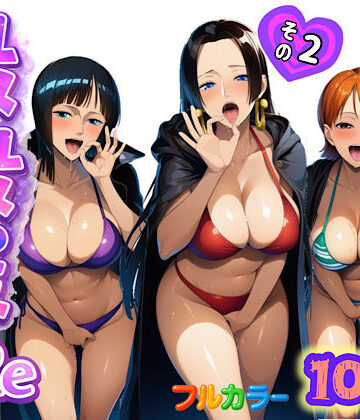 ユメユメのミRe 〜夢のハーレム海賊団を結成せよ〜 その2【ぴんぴん丸❤中出し】