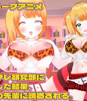 【3Dループアニメ】コスプレ研究部に入部した結果、女子の先輩に誘惑される。【スタジオVG❤3DCG】