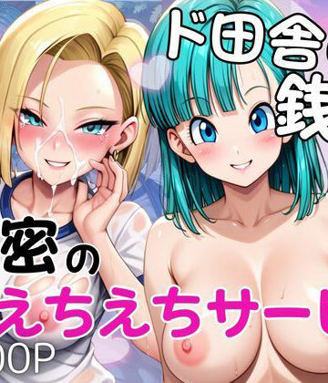 ド田舎銭湯のぬるぬる洗体マッサージ！身体を洗っていたら本番まで…【ブ○マ＆1○号編】【雪どけ水❤辱め】