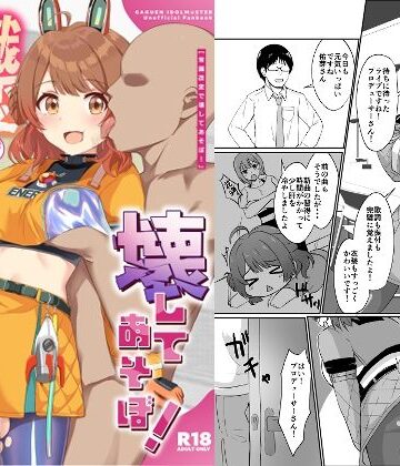 常識改変で壊してあそぼ！【ろこもこどん❤処女】評価5.00