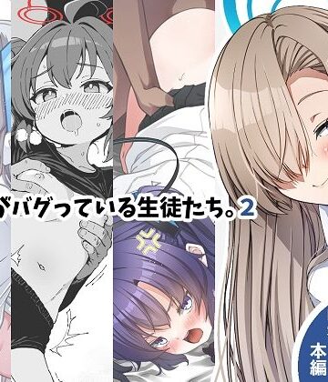 倫理観がバグっている生徒たち。2【ゆうじこうじ❤中出し】