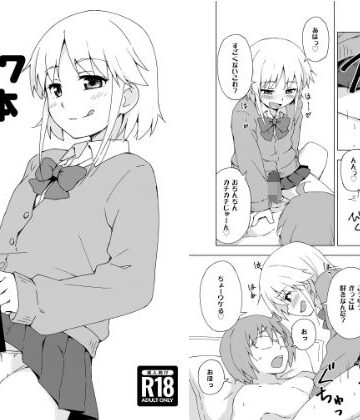 C107突発本【candy apricot❤女装・男の娘】
