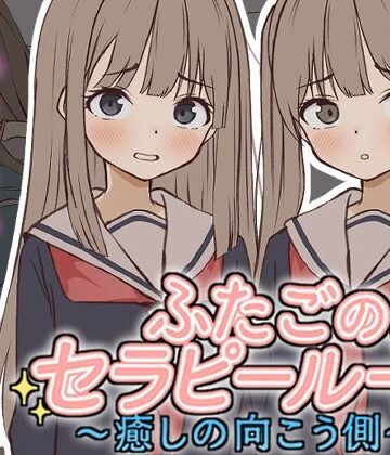 【Live2D】ふたごのセラピールーム〜癒しの向こう側〜【ぱんきじしぇいく❤制服】