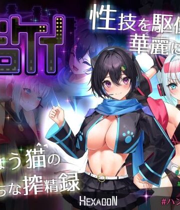 ドロケイ【ヘキサゴン❤動画・アニメーション】評価5.00