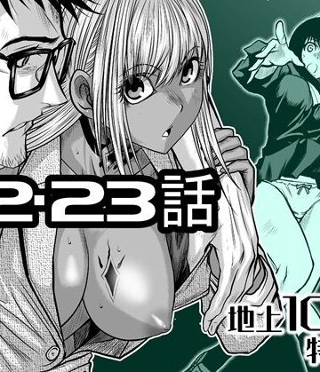 『地上100階』特別版 22・23話【桃田テツ@『地上100階』❤辱め】