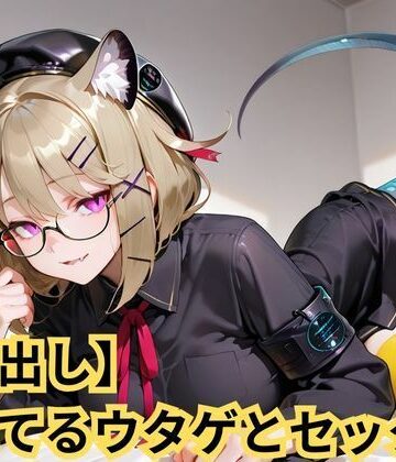 【中出し】慣れてるウタゲとセックス【SenKafuka❤巨乳】