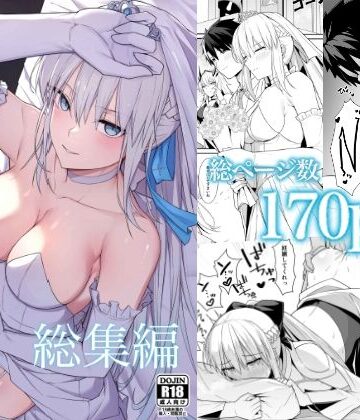 モルガン陛下と愛に溺れる総集編【ナツザメ❤中出し】評価5.00