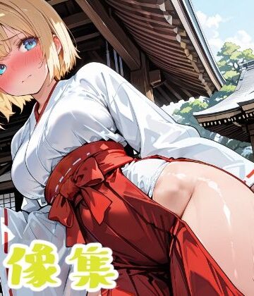 金髪ショートの巫女さん【長ネギ粘菌❤巫女】