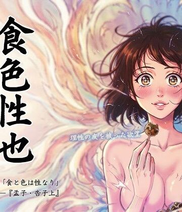 理性を脱いだ、その先に。【ぷにりえ屋❤ファンタジー】