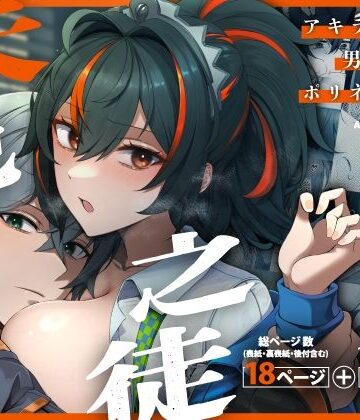 朱色之徒【女児入道(KERNING CITY)❤巨乳】評価5.00