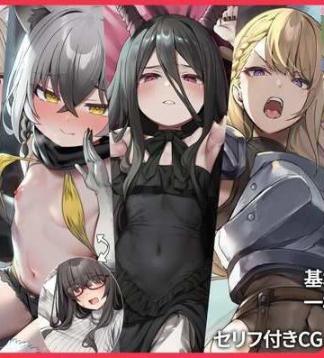 【超特価♪総CG数150枚超】のりしおスタジオCG集大盤振る舞いパック〜魔王、女騎士、激イタアラサーオタク、時折メス〇キ、しまいにのじゃロリ狐っ子〜【台本付き♪】【のりしおスタジオ❤イラスト・CG集】
