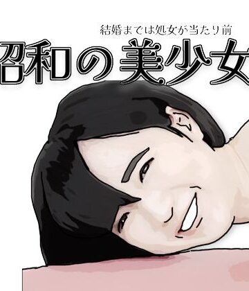 昭和の美少女【あいうえ男❤制服】
