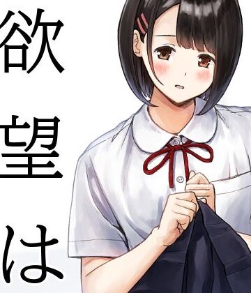 欲望はスカートの中【METAMOR-WORKS❤制服】評価5.00