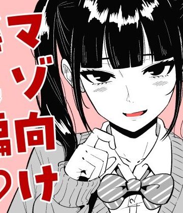 まのべるで2025年総集編【まのべるで❤ニーソックス】