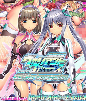 ヴァリアントヴァースCG集Ver Ispregnation【ABALONE KISS❤触手】