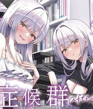 【全編ぐっぽり両耳奥舐め】思春期耳舐め症候群〜耳舐め衝動が止まらなくなってしまった銀髪ダウナー双子と毎日ぐっぽり耳舐め性交after〜【J〇ほんぽ❤巨乳】評価4.00