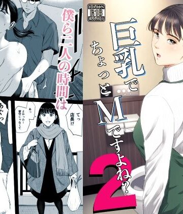 店長って、巨乳でちょっとMですよね？2【多摩豪❤クンニ】評価4.93