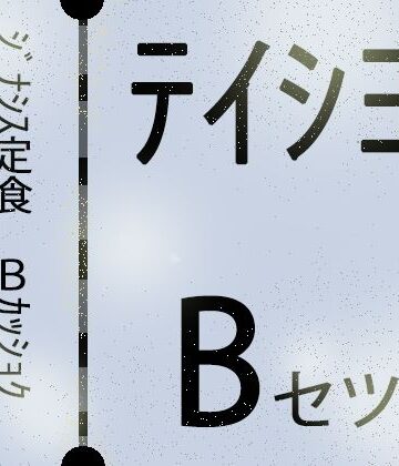 【外国人留学生】ジナシス定食Bランチ『色黒褐色』【総集編セット】【ヒロカワミズキ（スタジオ・ジナシスタ！！）❤巨乳】