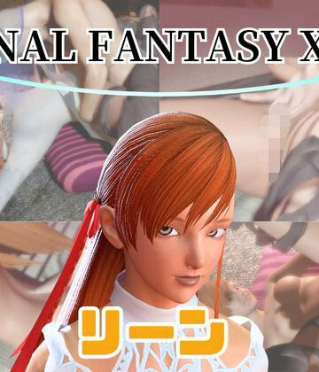 【動画4本】FF14のリーンが童貞を奪ってくれる夢のような動画パック【パラレル❤動画・アニメーション】