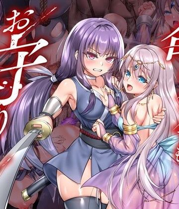 命に代えてもお守りします！【傾世遊庵❤拘束】評価4.00