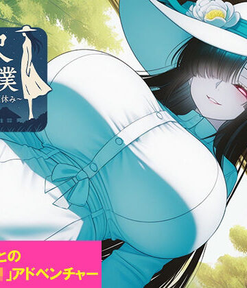 八尺様と僕 〜囚われの夏休み〜【くもかげ亭❤音声付き】