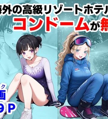実録！海外の高級リゾートホテルで、コンドームが無料。その理由を体験！【【ハマダ商店】❤処女】評価3.67