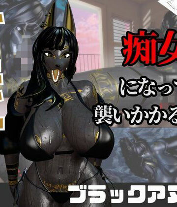 【なんと動画2本】獣のブラックアヌビスが魔法の泉でイチャラブえっち？玩具プレイも同封したお得パック【月桂樹❤3DCG】