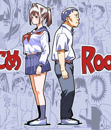 とじこめROOM【螺子真希❤制服】評価5.00