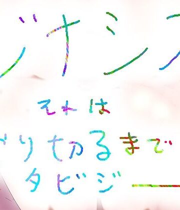 EEEEE/eQUALIZeD/eXTReMe【総集編・マキシマム正方形ラストエディション】【ヒロカワミズキ（スタジオ・ジナシスタ！！）❤イラスト・CG集】