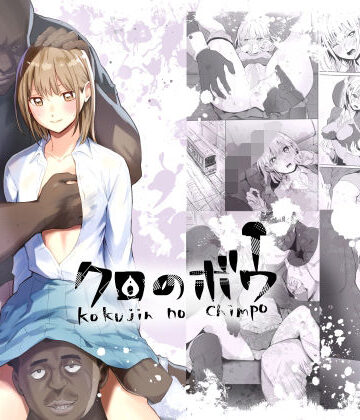 クロのボウ【シルバードッグ❤辱め】