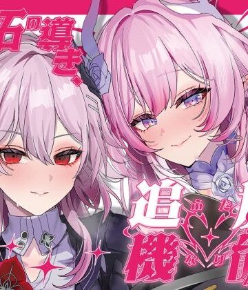 開拓の導き、追加機能（ふたなり）から【丸杏亭❤ふたなり】