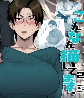 FANBOXでこんなん描いてます。2025【はよしねま❤OL】評価4.40
