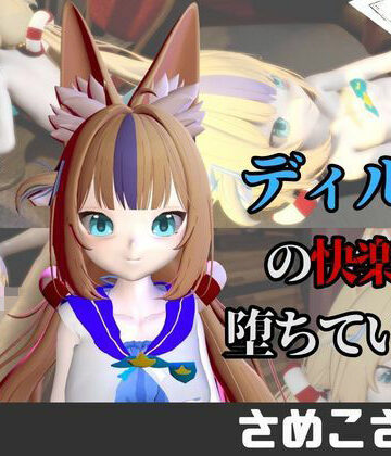【なんと動画2本】さめこさば（SamekoSaba）がディルドマシーンで連続絶頂する動画パック【パラレル❤動画・アニメーション】