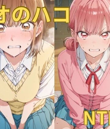 アオのハコ NTR集【ももこ❤制服】