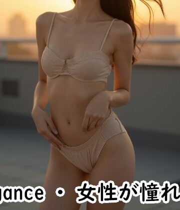 Elegance-女性が憧れる体【Cherry Boy❤モデル】