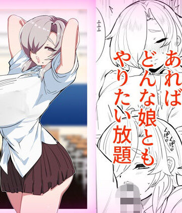 学級生徒全員催●中出し合意3【金画輪❤辱め】
