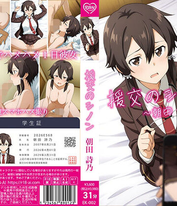 【4Kアニメ】援交のシノン:朝田詩乃【R18-AI.COM❤辱め】評価5.00
