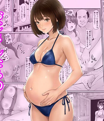秘密の孕ませ倶楽部【あられ堂❤妊婦】評価5.00