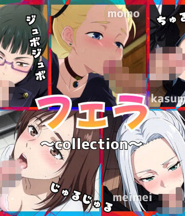 呪術〇戦F2【フェラコレクション】5選【エロ魔導士える❤動画・アニメーション】