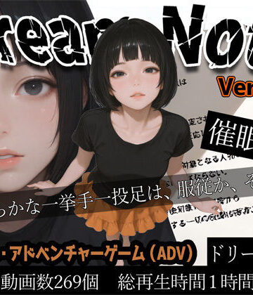 Dream Note Ver1.1.0【WHITE STUDIO❤処女】評価4.54