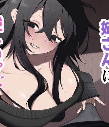 酔った姉さんに彼氏と間違えられて逆レ〇プされる話【えなりずし❤巨乳】評価5.00