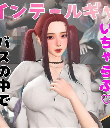 【なんと動画2本】ツインテールギャルのリサがバスで露出したりイチャラブしたりするパック【パラレル❤全年齢向け】